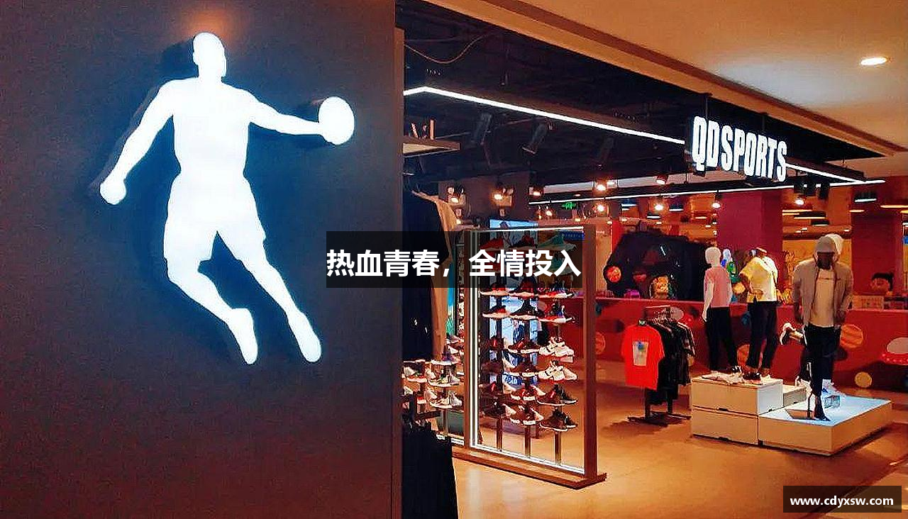 NG娱乐官网热血青春，全情投入